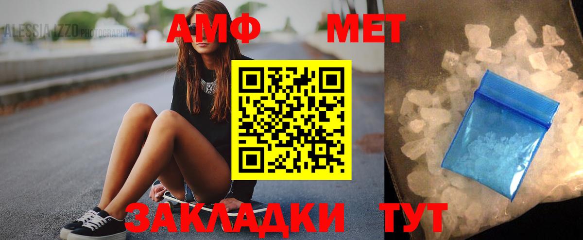 АМФЕТАМИН Premium Верхняя Салда