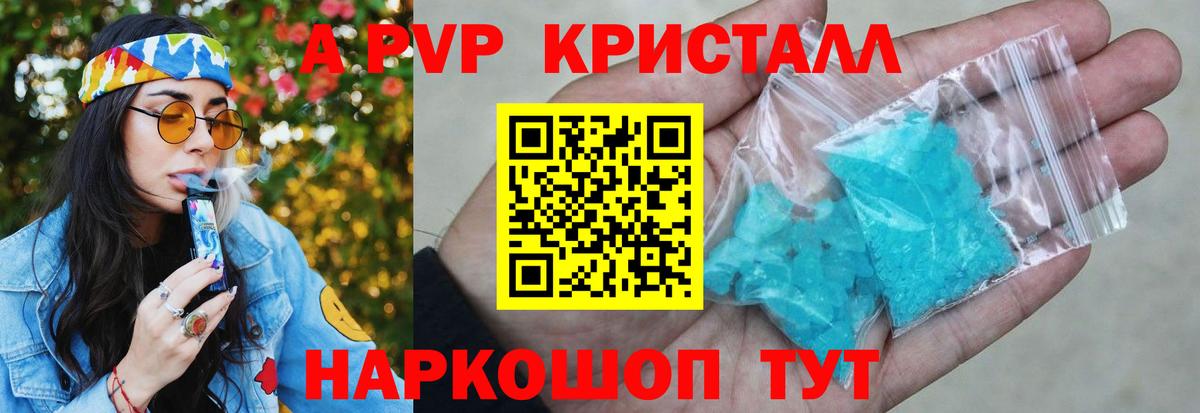 A-PVP СК КРИС  Вход с VPN  Верхняя Салда 