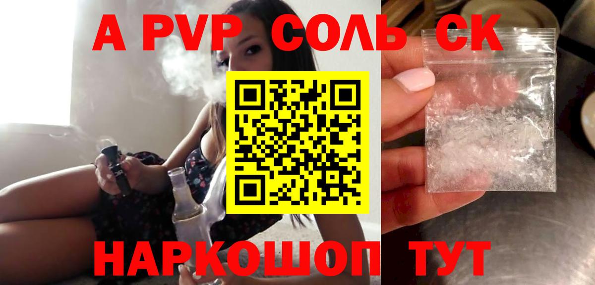 Alpha PVP мука Верхняя Салда