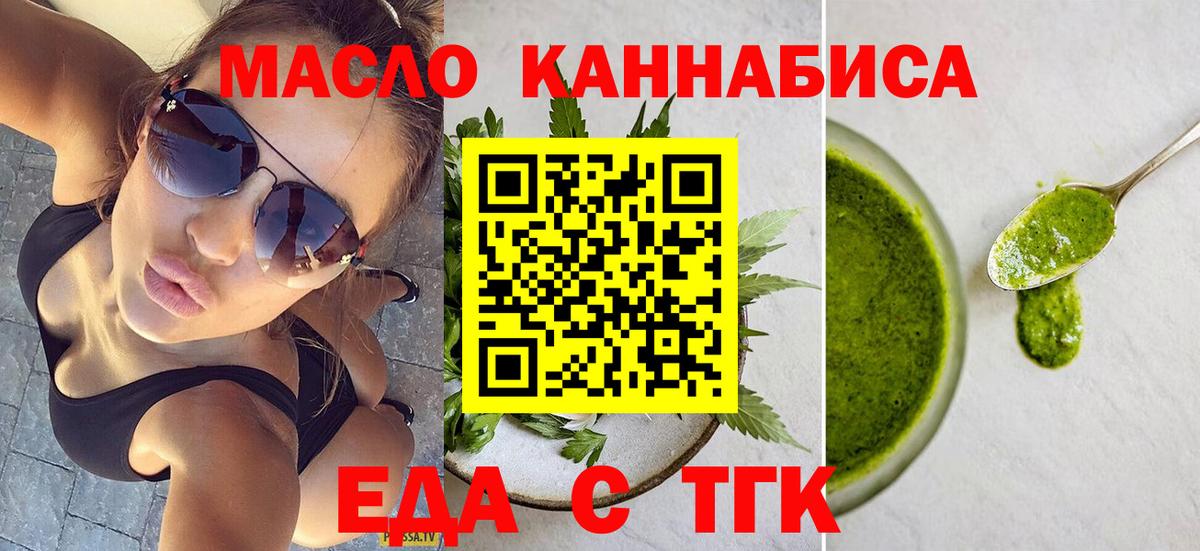 Верхняя Салда  Печенье с ТГК марихуана  Вход с VPN 