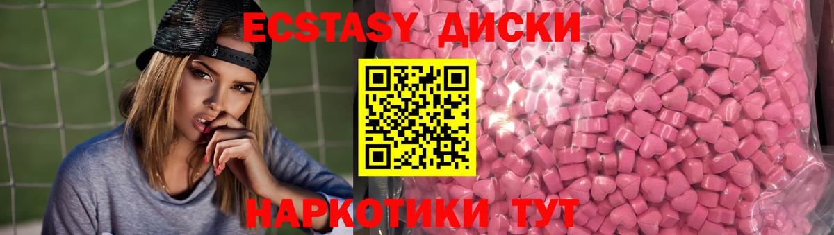 Ecstasy 250 мг Верхняя Салда