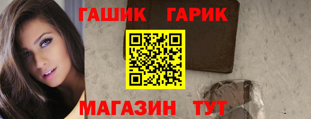 ГАШ гарик  Гашиш гарик  Гашиш  Вход с VPN  Верхняя Салда 
