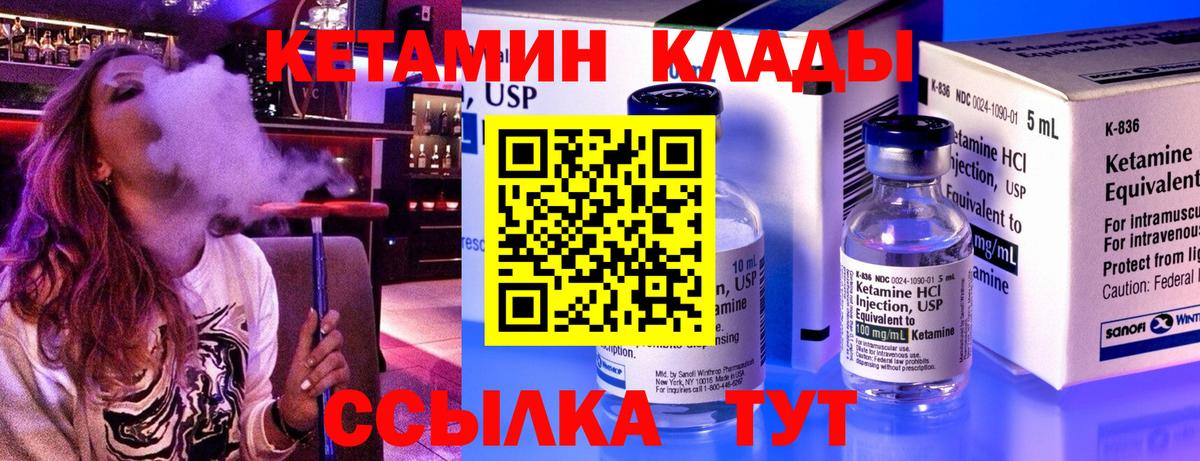 Верхняя Салда  КЕТАМИН ketamine  Вход с VPN 