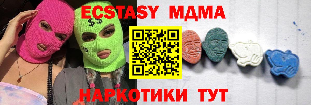 МДМА crystal  МДМА  МДМА кристаллы  Верхняя Салда  Вход с VPN 