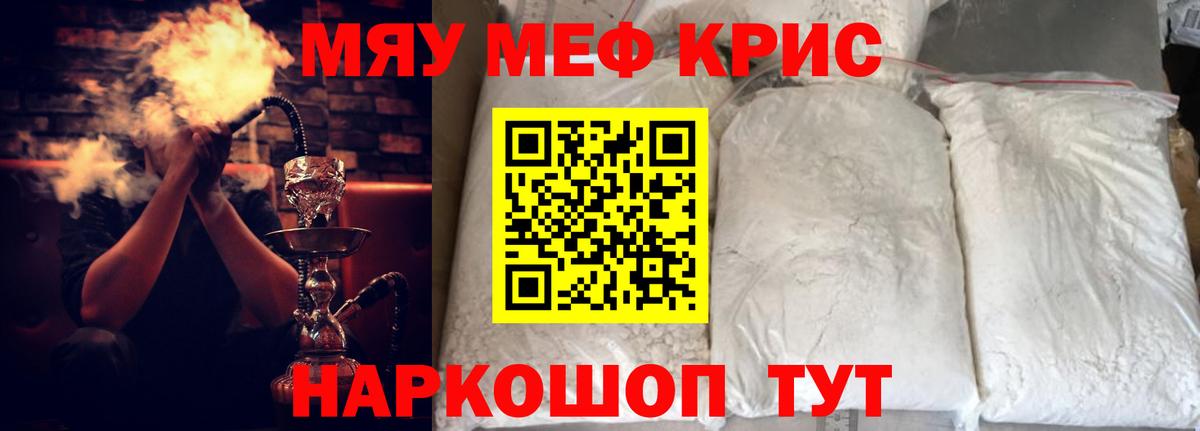 МЕФ мука  МЕФ  Вход с VPN  Верхняя Салда  Меф мука 