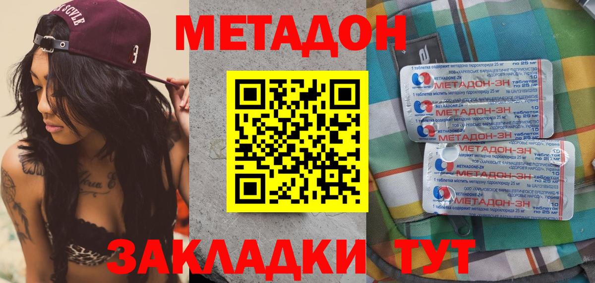Верхняя Салда  Метадон мёд  Вход с VPN 