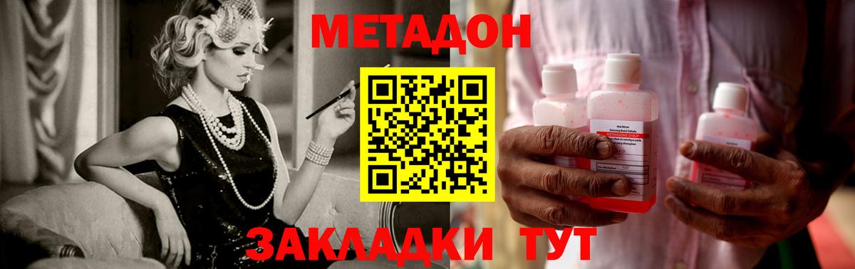 МЕТАДОН белоснежный Верхняя Салда