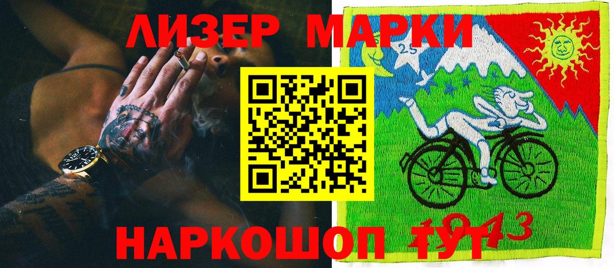 Марки 25I-NBOMe  Вход с VPN  Верхняя Салда  Марки 25I-NBOMe 1,5мг 