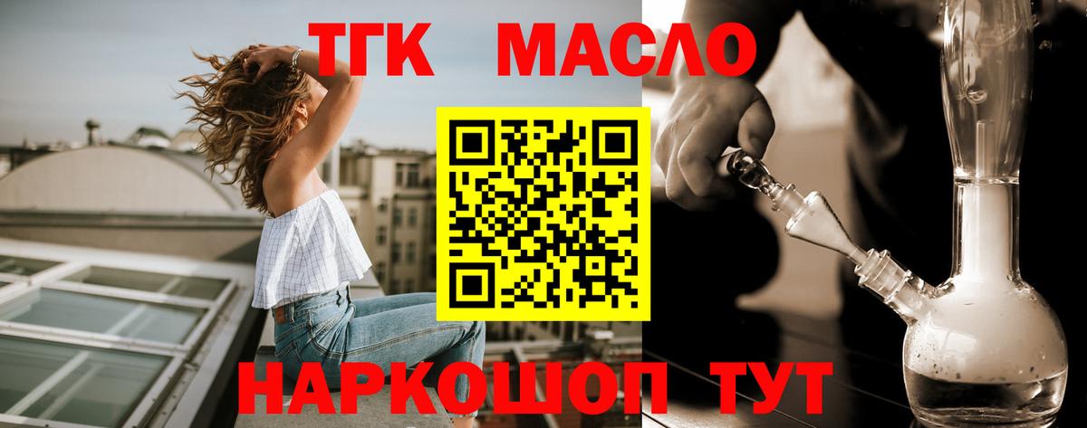 продажа наркотиков  Дистиллят ТГК жижа  Вход с VPN  Верхняя Салда  ссылка на мегу зеркало  Дистиллят ТГК THC oil 